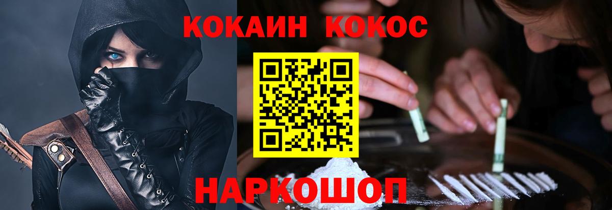 КОКАИН  Cocaine Перу  Вход с VPN  Черногорск  КОКАИН Перу 