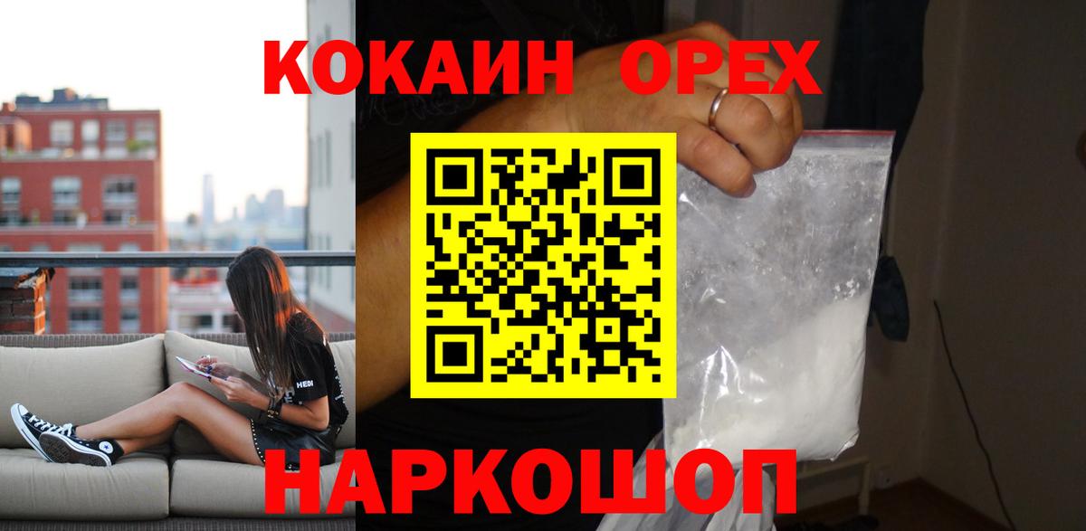 COCAIN Перу Черногорск