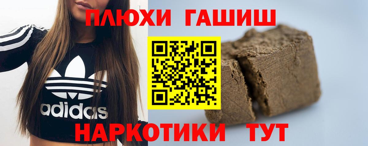 ГАШИШ Cannabis Черногорск