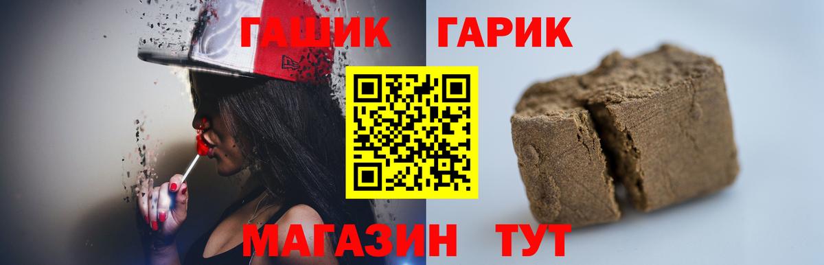 Черногорск  ГАШ гашик  ГАШ  Вход с VPN 