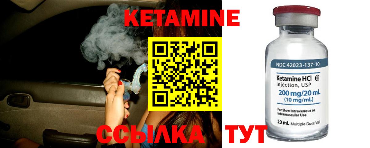 КЕТАМИН VHQ  Вход с VPN  КЕТАМИН ketamine  Черногорск 