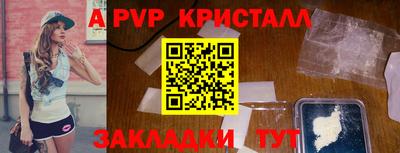 прущие крисы Наро-Фоминск