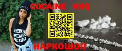 кокаин Новозыбков