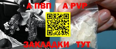 а пвп мука Нальчик