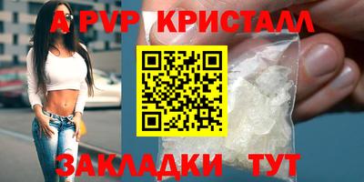 а пвп мука Нальчик