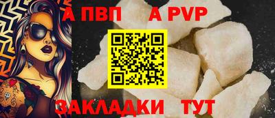 а пвп мука Нальчик