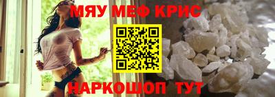 прущие крисы Наро-Фоминск