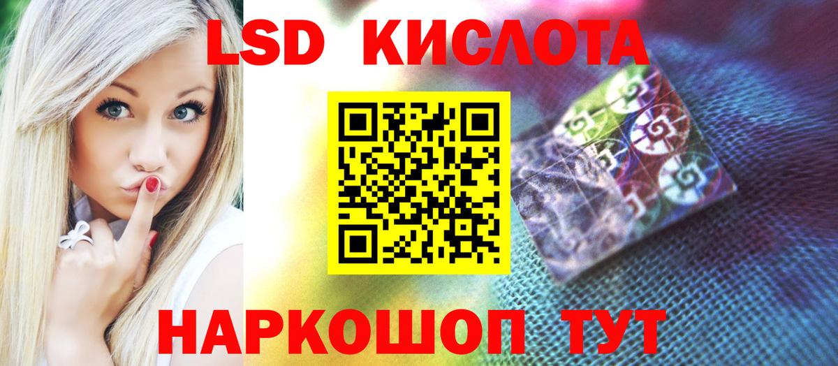 LSD-25 экстази ecstasy  Вход с VPN  ЛСД экстази кислота  Черногорск 