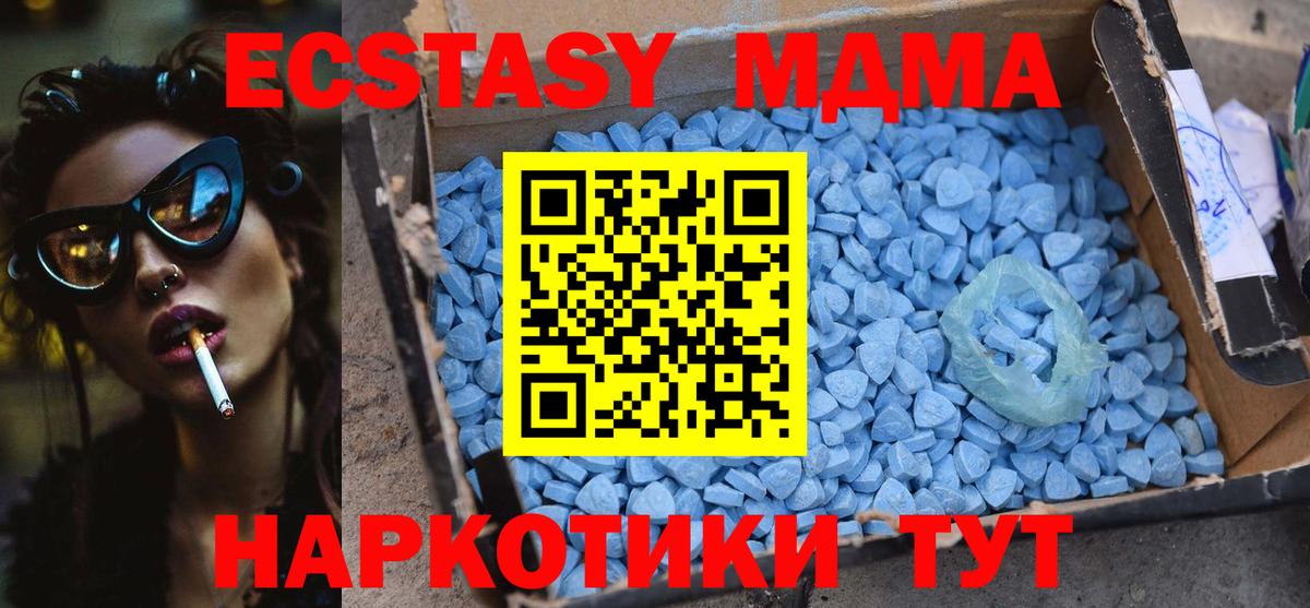 МДМА кристаллы  Вход с VPN  Черногорск  MDMA VHQ 