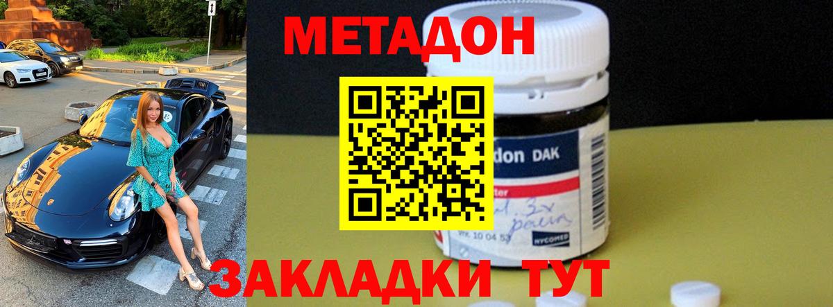 Метадон мёд  Вход с VPN  Метадон мёд  блэк спрут зеркало  Черногорск 