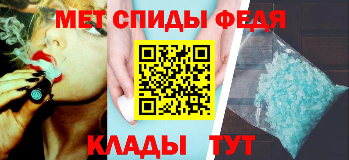 Первитин Methamphetamine Черногорск