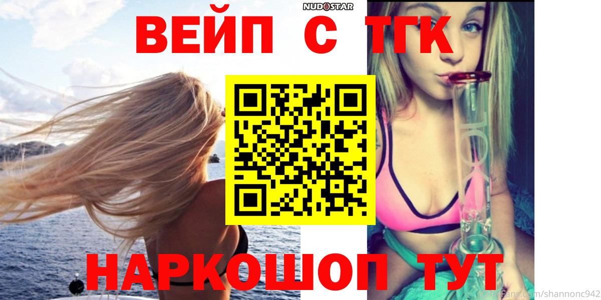 ТГК THC oil Черногорск
